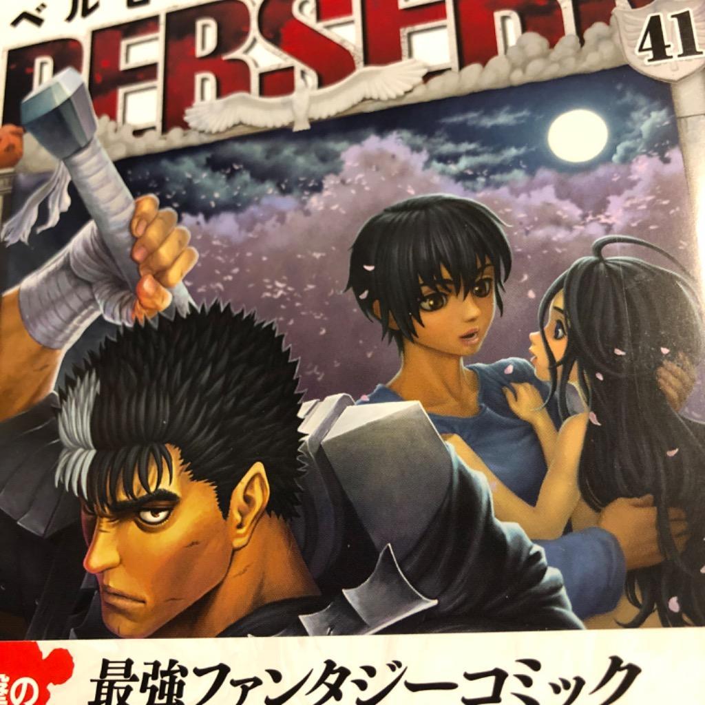 ベルセルク 41/三浦建太郎 : bookfan - 通販 - Yahoo!ショッピング