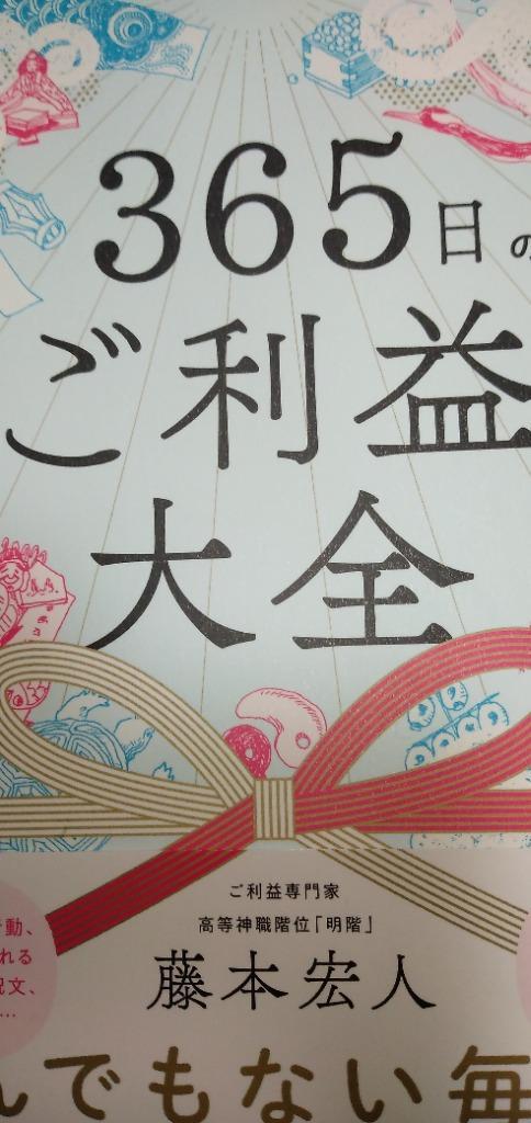 【中古】 365日　縁起・風習読本 中古】 365日 縁起・風習読本 楽天市場】【中古】 365日 縁起