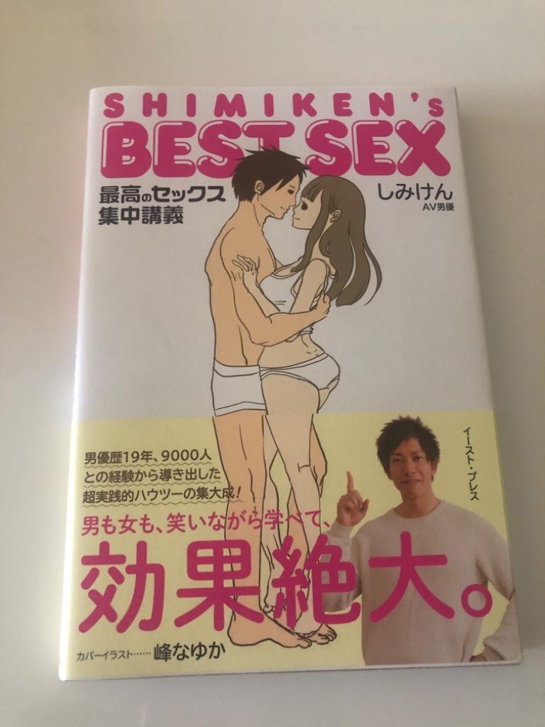 セックス 講義