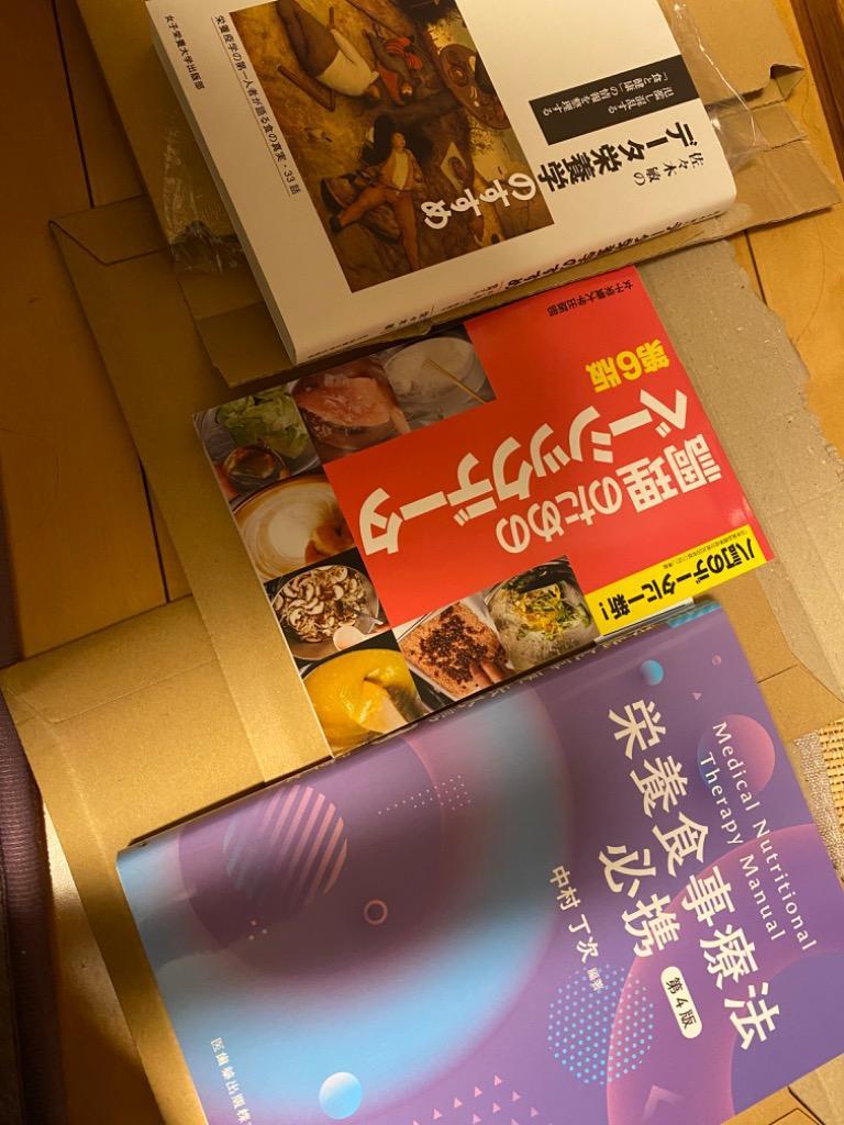 佐々木敏のデータ栄養学のすすめ 氾濫し混乱する「食と健康」の情報を