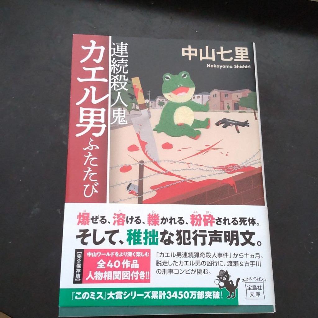 カエルのバレエ入門 絵本　第1版発行