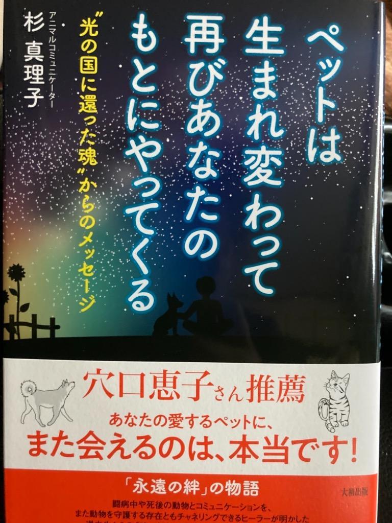 ペットは生まれ変わって再びあなたのもとにやってくる “光の国に還った