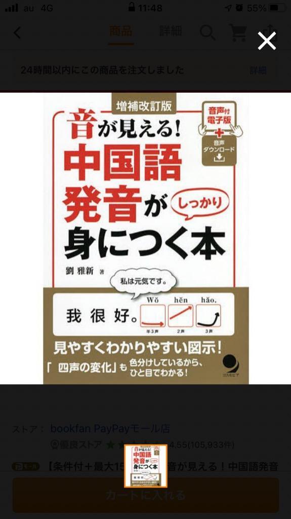 レビュー画像