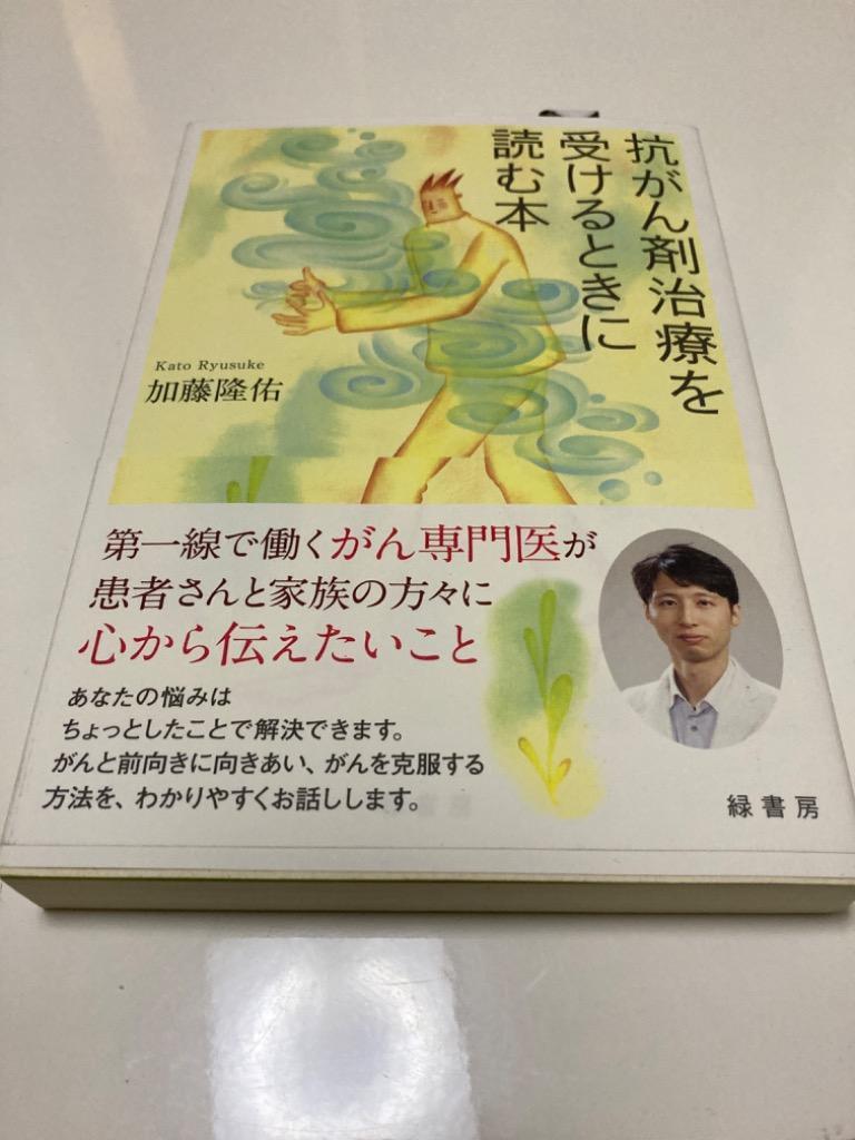 新素材新作 医師が教えるがんを克服するための食事療法 改訂版 tbg.qa