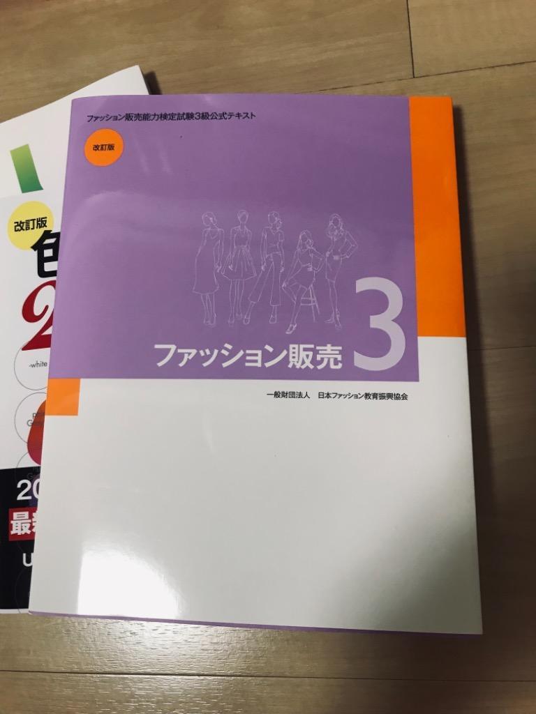 ファッション販売 3 - 最安値・価格比較 - Yahoo!ショッピング｜口コミ