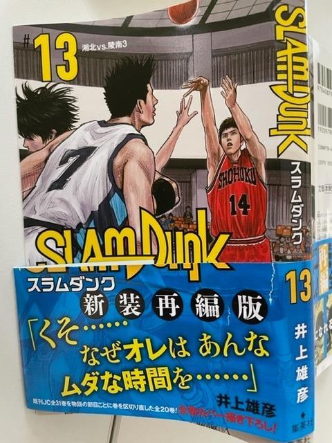 SLAM DUNK(スラムダンク)新装再編版(全20巻)/井上雄彦 : yf-zk000007