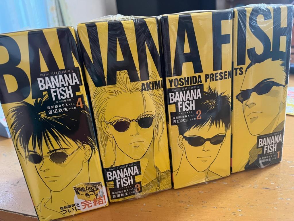 BANANA FISH 復刻版BOX 全巻セット/吉田秋生 :YF-ZK000022:bookfan 