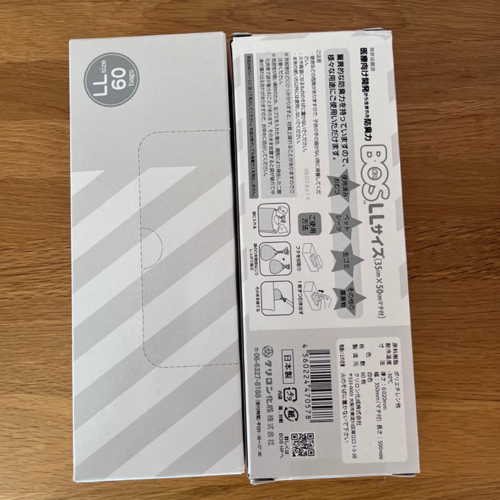 新品未使用⭐️袋に包装されてます。サイエントロジー18冊　ベーシックスセット BOS 驚異の 防臭袋 ( ボス ) ストライプパッケージ LLサイズ 60