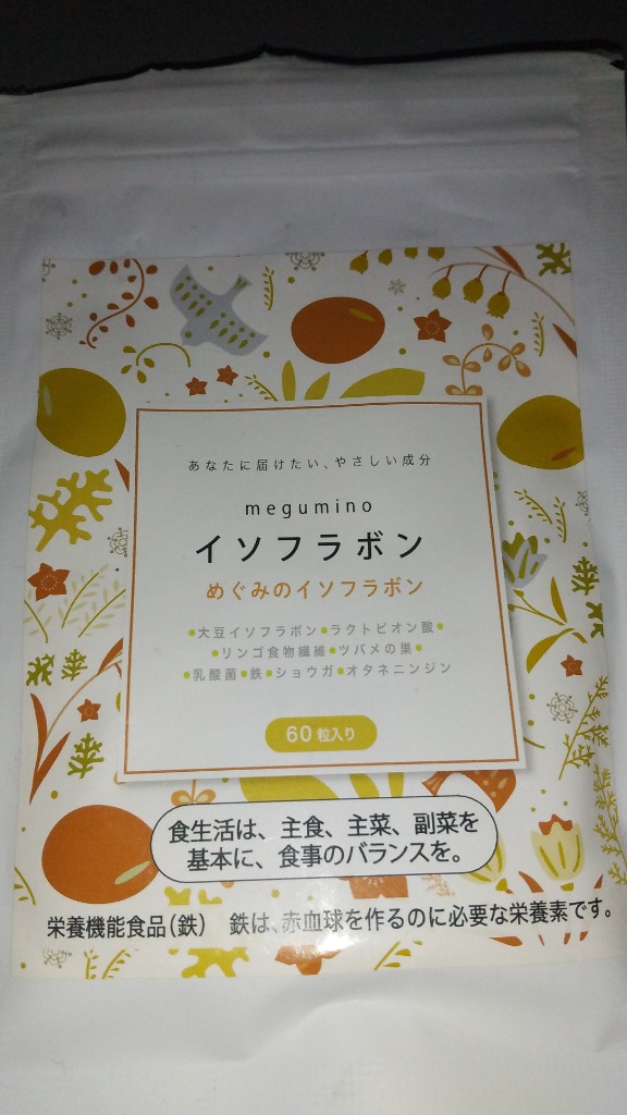 イソフラボン サプリメント めぐみのイソフラボン 大豆 エクオール 1袋