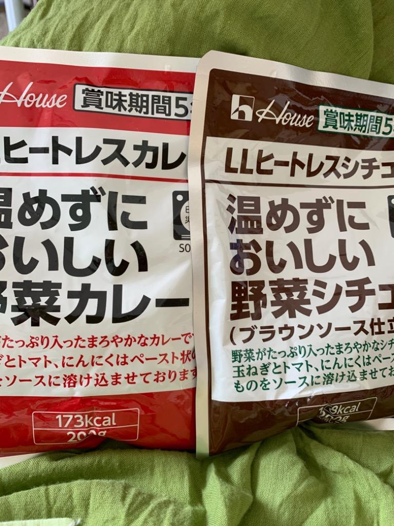 非常食 保存食 カレー・シチュー食べ比べセット ハウス食品「温めずにおいしい野菜カレー」「温めずにおいしい野菜シチュー」メール便配送で送料無料[M便  1/2] :428159:あんしんの殿堂 防災館 - 通販 - Yahoo!ショッピング