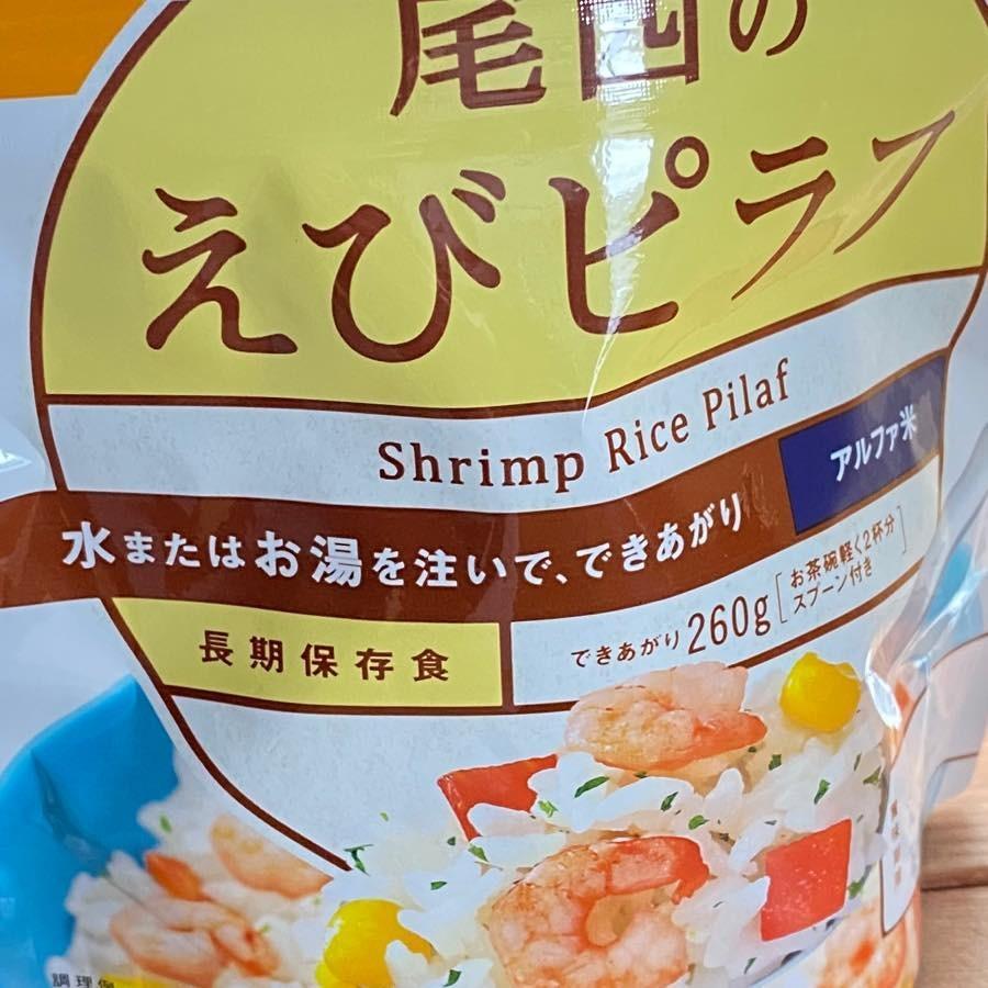 市場 1ケース 100g×50袋 アルファ米1食タイプ ドライカレー 尾西食品 1001 代引き不可