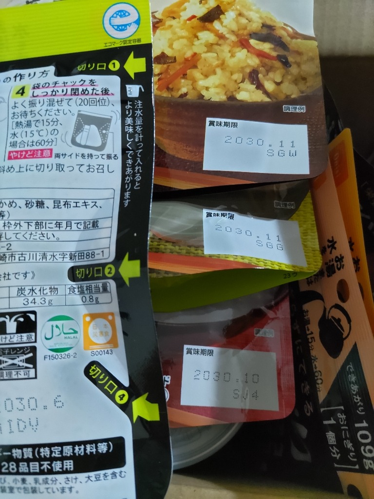 全体のレビュー画像 | 0-3