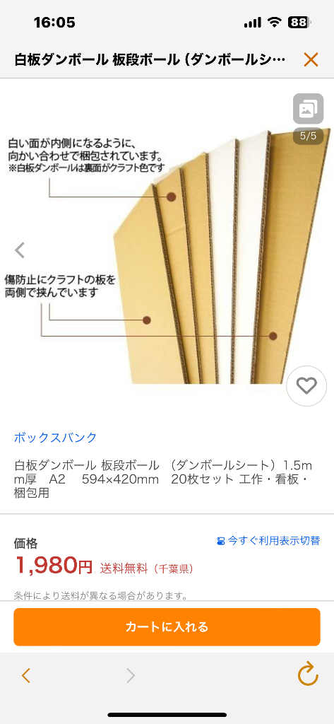レビュー画像