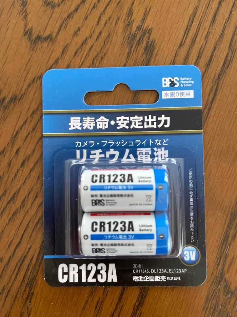 ポスト投函便専用商品・送料無料】BPS 電池企画販売 カメラ用リチウム電池 CR123A-2P :m4562382480291:E・T・M  Yahoo!店 - 通販 - Yahoo!ショッピング