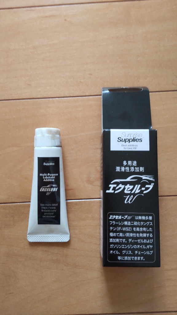 新発売】エクセルーブw 多用途潤滑性添加剤 内容量20ml : 高性能