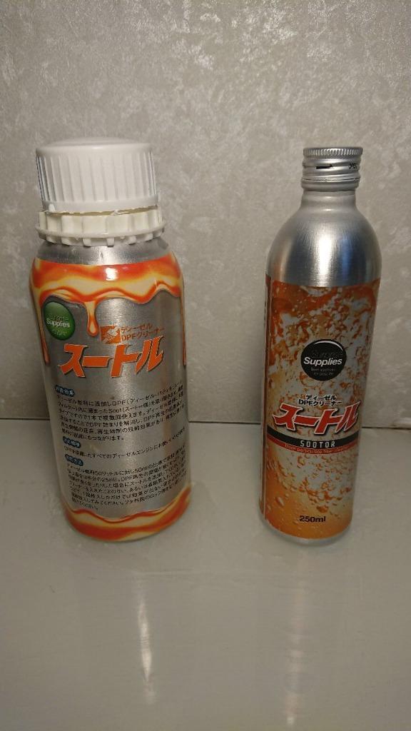 DPFクリーナー スートル 250ml※専用計量ボトル100ml付き : su-250ml-1-b : 高性能ケミカル専門店Y.K - 通販 -  Yahoo!ショッピング