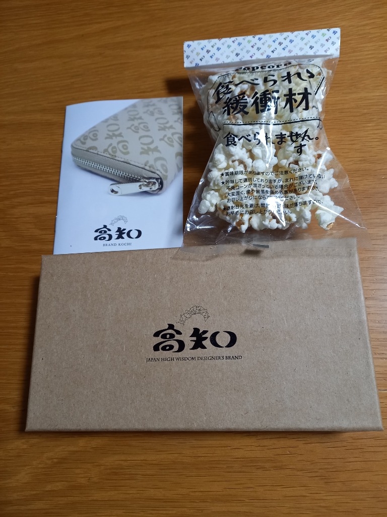 高知　長財布 ベージュ 高知の財布 ベージュ | ブランド「高知」 公式オンラインショップ