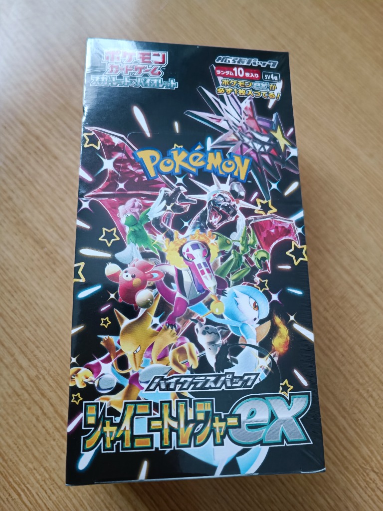 シャイニートレジャーex 1BOX ハイクラスパック ポケモンカードゲーム 