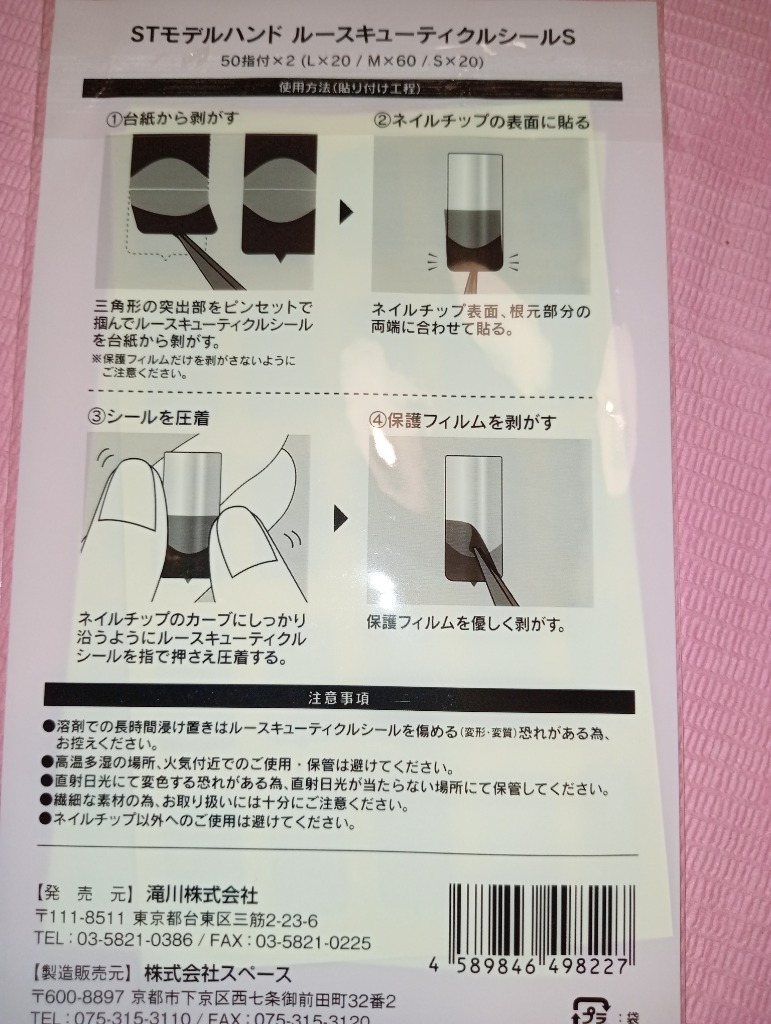 滝川 全国送料無料 郵便受け配達 JNEC認定 STモデルハンド専用