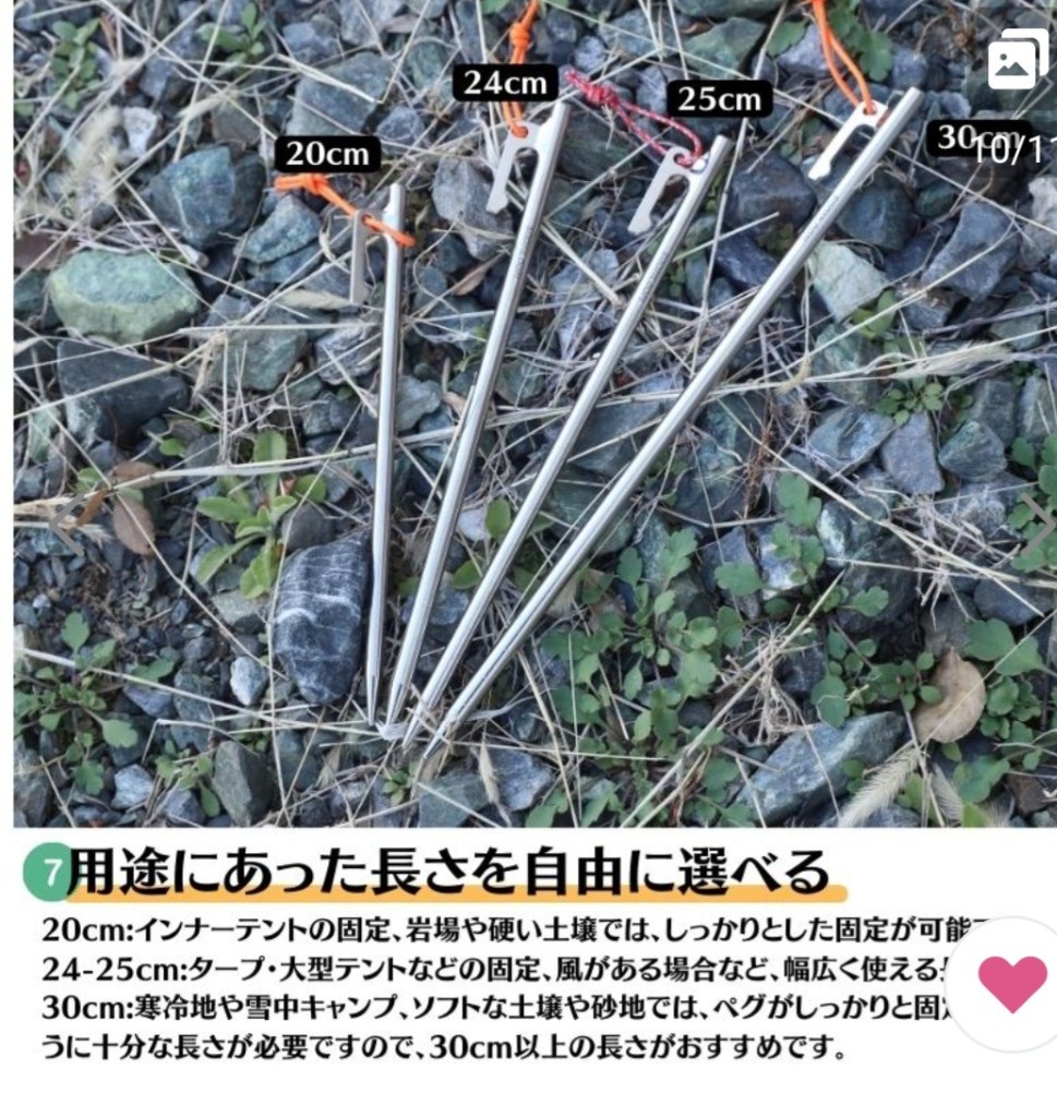 Amazon | Soomloomテント タープ用ペグ/ステーク 64チタン合金製