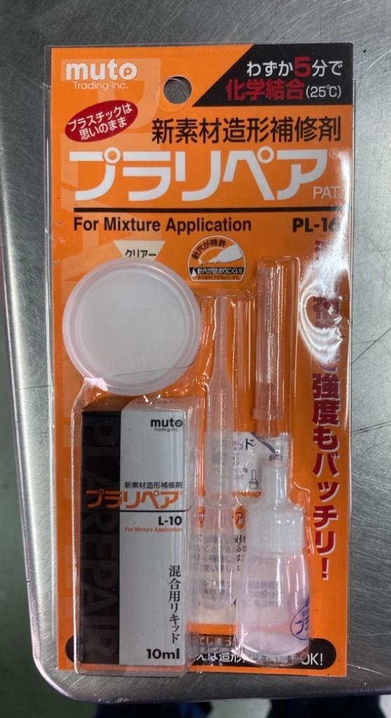 プラリペア 造形補修剤 PL-16 (クリア) 当店だけの限定商材！ :BC-2014:NEW街のカー用品屋さん - 通販 - Yahoo!ショッピング