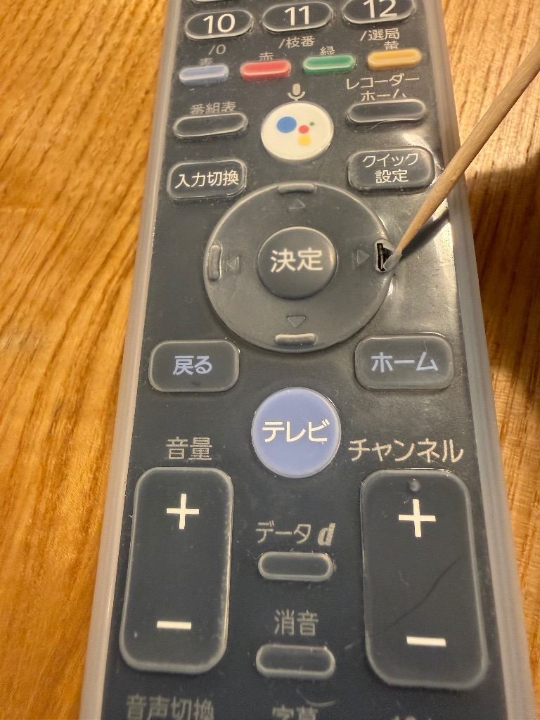 ソニー RMF-TX431J用 リモコンカバー ブラビア クリア色タイプ BS