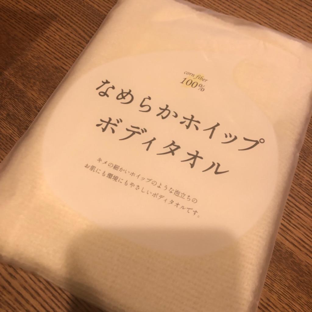 ボディタオル 1枚 なめらかホイップ 日本製 とうもろこし繊維100％ 送料無料 (ネコポス) ポイント消化 泡立ち やわらかめ  :0213-0034-01:タオルショップブルーム - 通販 - Yahoo!ショッピング