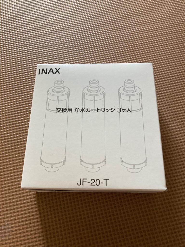 浄水カートリッジ　INAX JF-20-T LIXIL 3個セット 新品未開封 Amazon | LIXIL(リクシル) INAX JF-20-T 浄水栓交換用