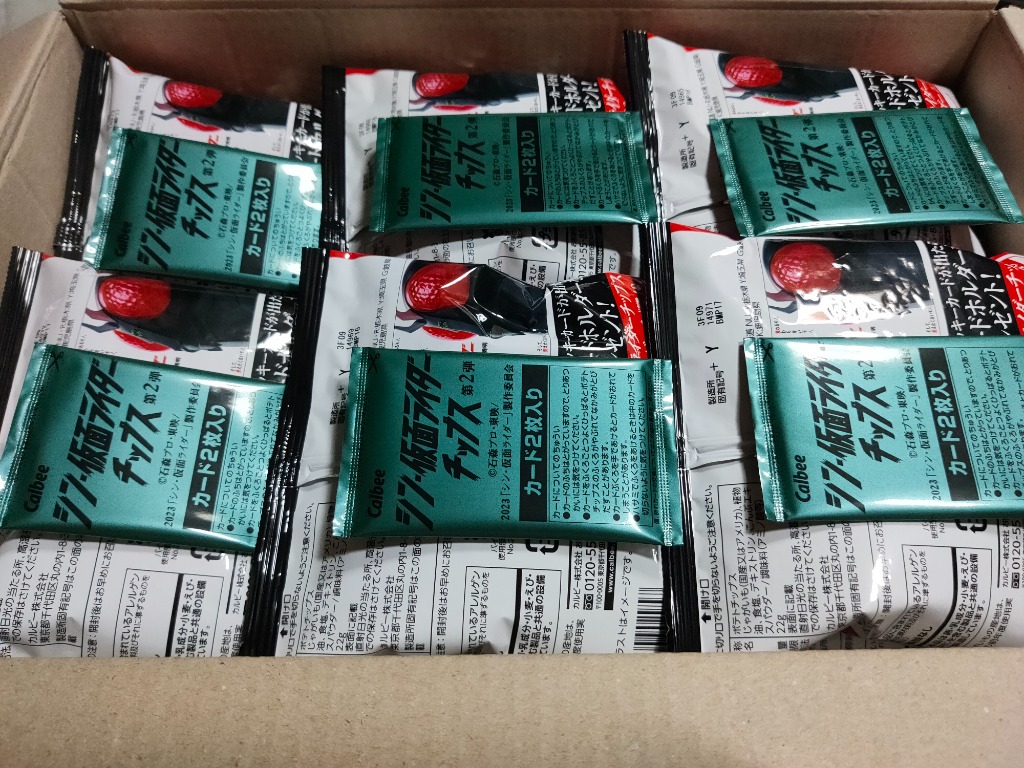 カルビー シン・仮面ライダーチップス 第2弾 22g×24袋 BOX販売