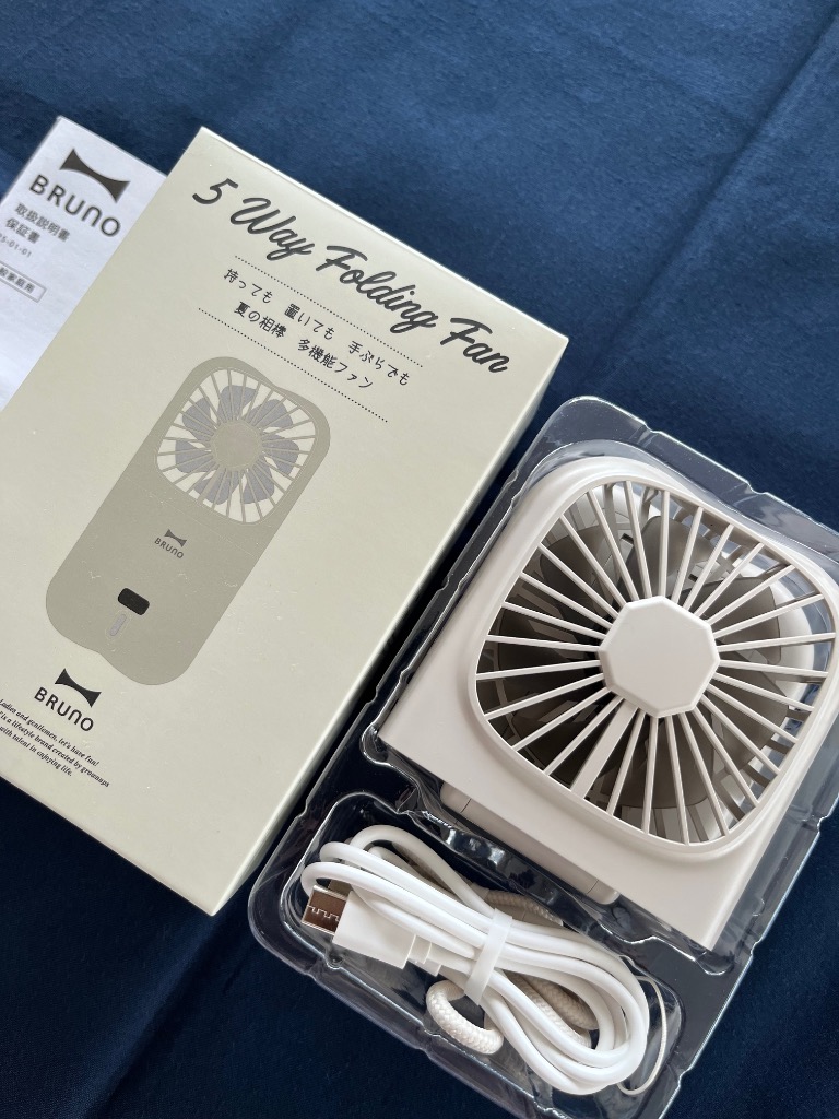【新品未開封】BRUNO 5 Way Folding Fanグレージュ２個セット BRUNO 5WAY フォールディングファン BDE068-GRG グレージュ