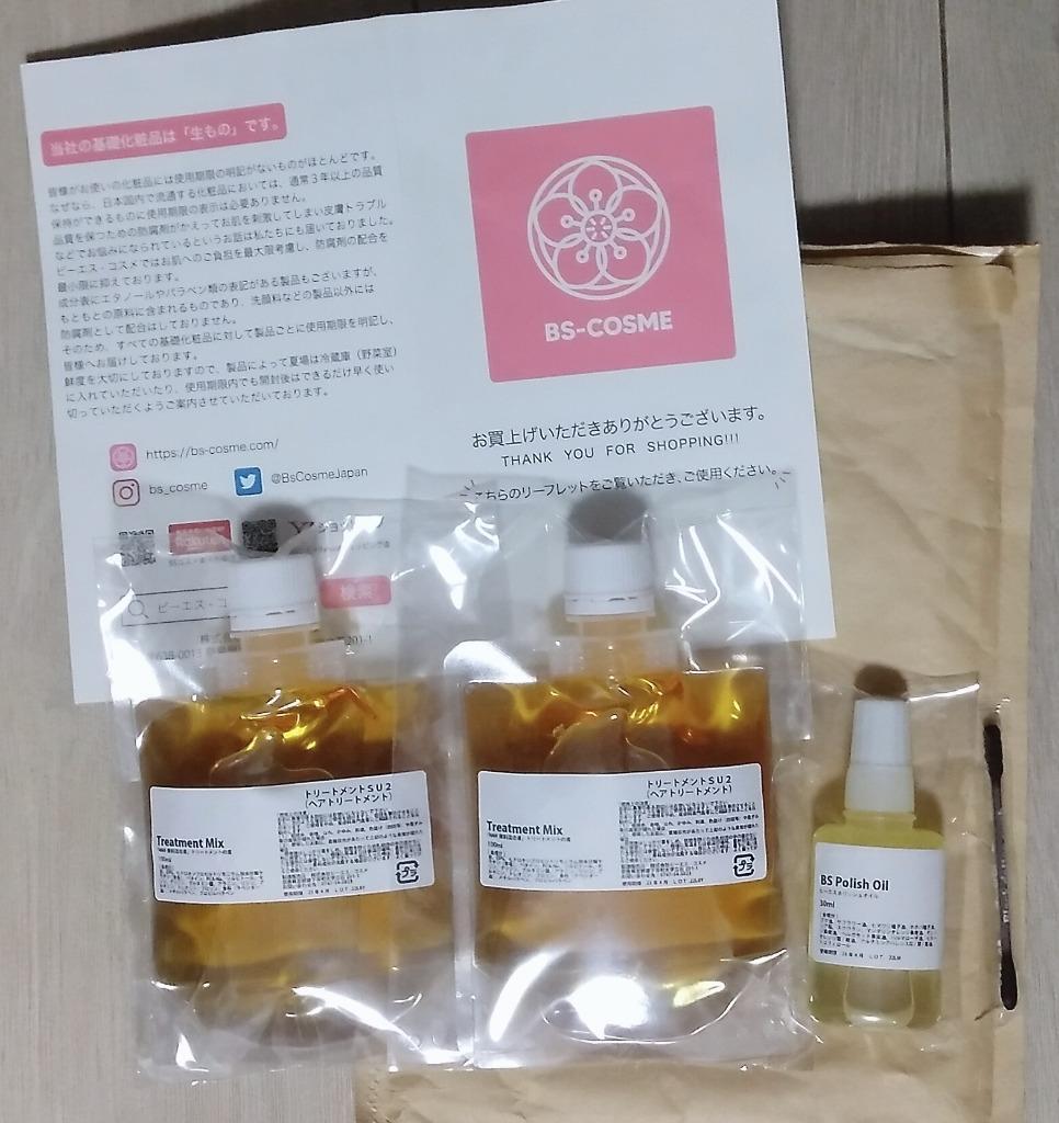 トリートメントの素 ・100mL 2個セット 髪の NMF 原料混合液 ケラチン