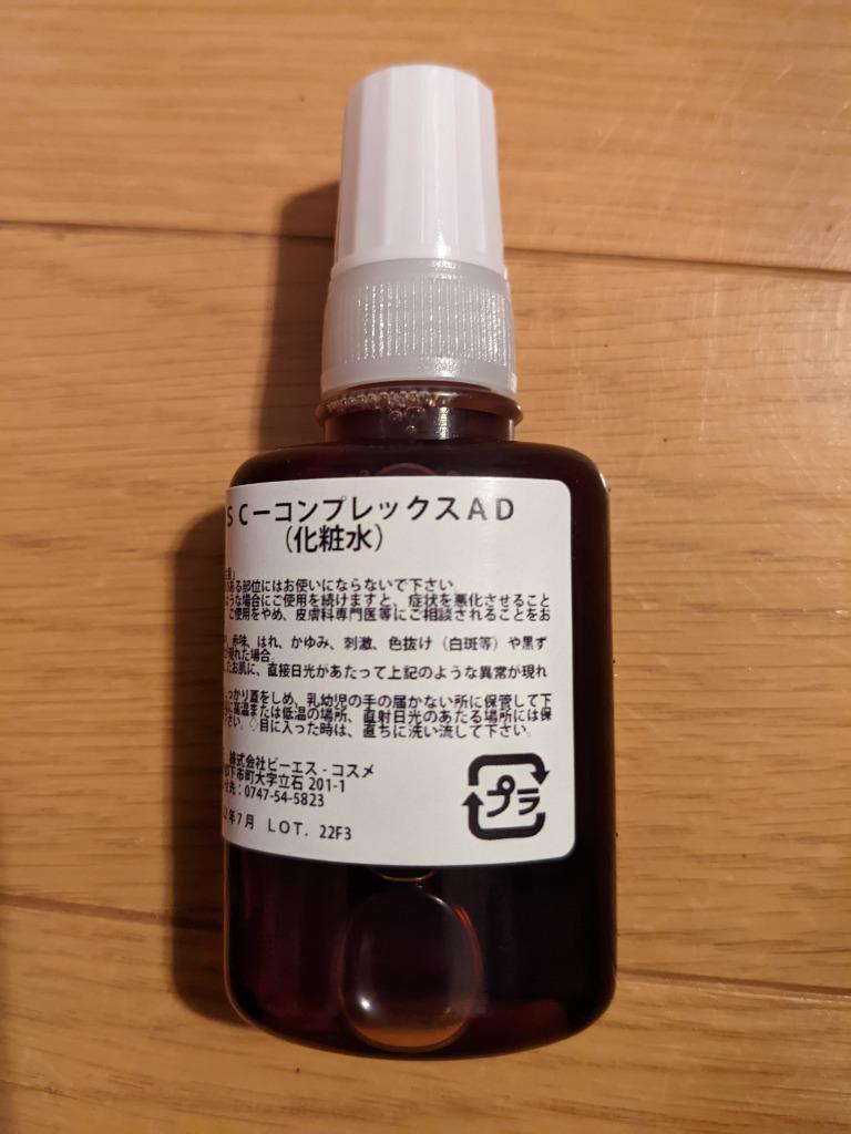 化粧水 マテルコンプレックス (原液混合液)・32ml 保湿 うるおい ひきしめ なめらか グリセリンフリー 送料無料  :1427142:手作り化粧品工房ビーエス-コスメ - 通販 - Yahoo!ショッピング