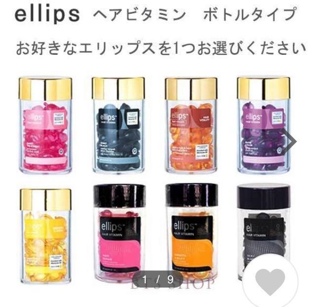 ellips エリップス（エリプス）ヘアビタミン 洗い流さない