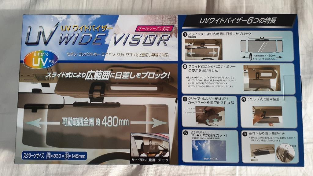 UVワイドバイザー 車用品 汎用 サンバイザー 日光 車 サンシェード スライド :PF-682:BTストアYahoo!店 - 通販 -  Yahoo!ショッピング