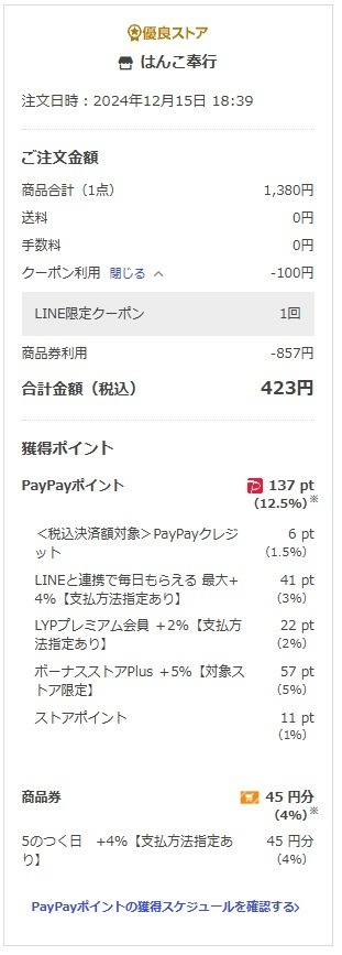 1件目のレビュー画像 | 3