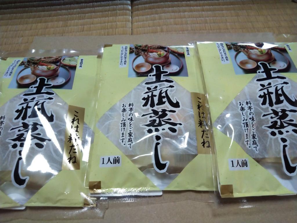 松茸の土瓶蒸し 豪華3食セット【全国送料無料】まつたけ入 スープ付 (fy3) :dobinmushi-sale:紀州ふみこ農園 - 通販 -  Yahoo!ショッピング