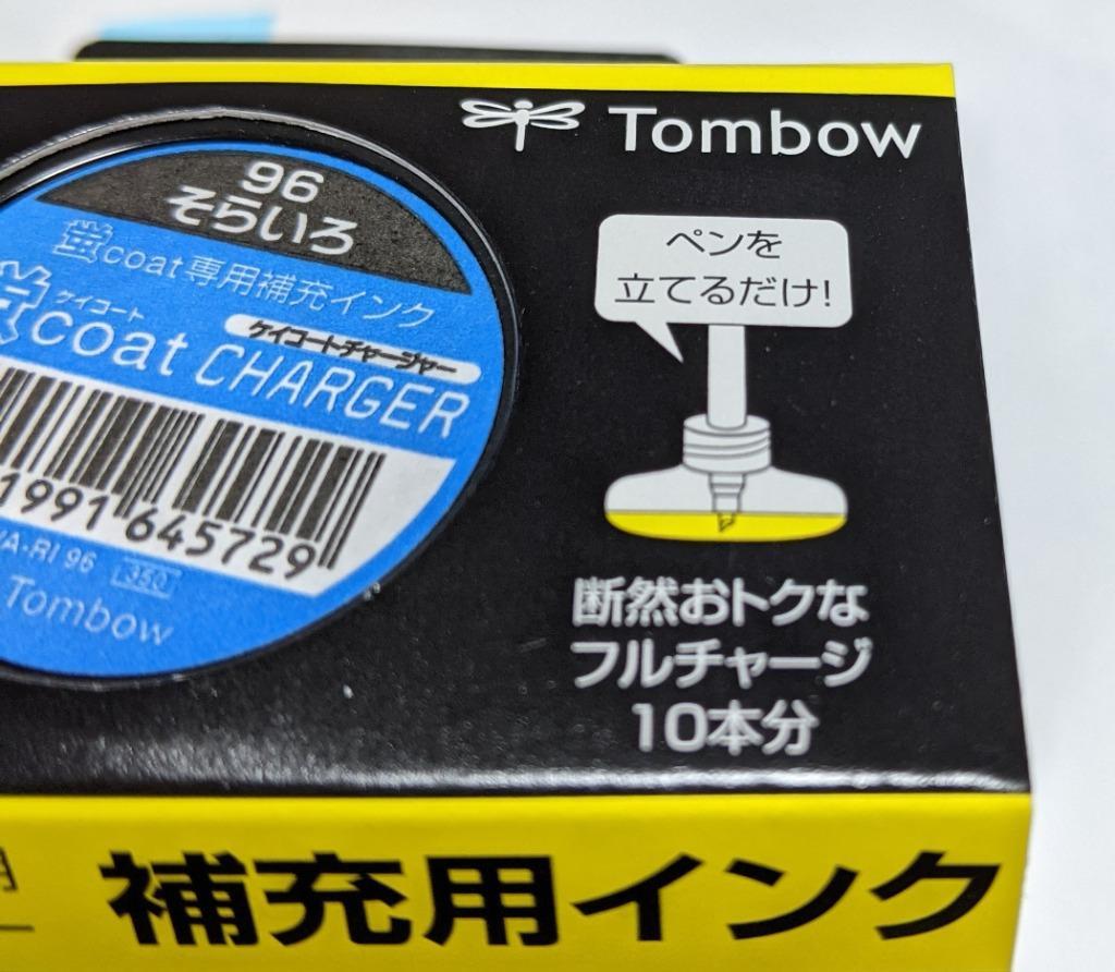 全10色】トンボ鉛筆／＜蛍コートチャージャー＞（WA-RI）蛍コート専用の補充インク！※本商品のみでお使いいただくことはできません :WA-RI:ぶんぐる  - 通販 - Yahoo!ショッピング