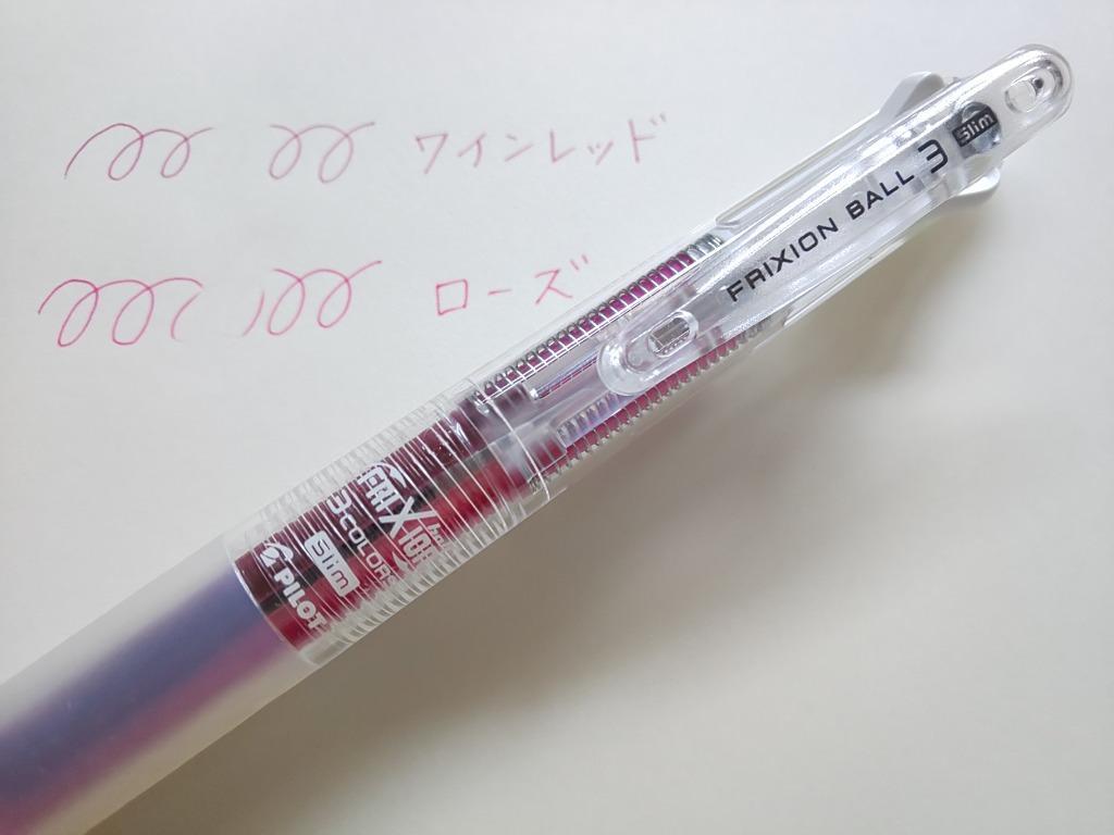 パイロット フリクションボールスリム 多色替芯0.38mm コーラルピンク