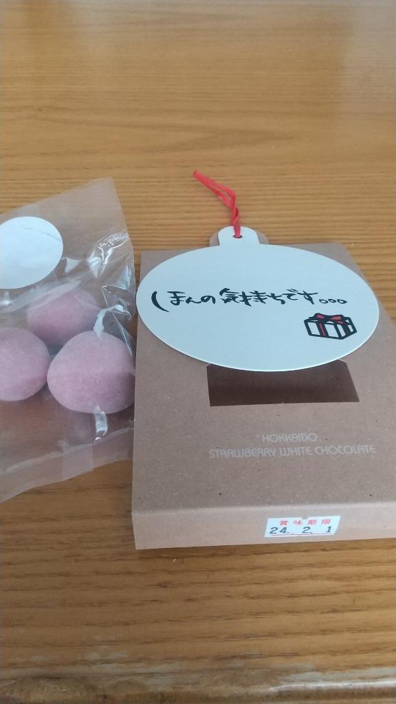 母の日 チョコ 2025 個包装 【.北海道いちごミルクチョコレート3
