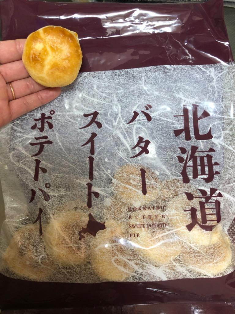 訳あり スイーツ 【2種から選べる 北海道 あんバター.パイ 20個.】和菓子 あんこ パイ 送料無料 セット ポイント消化 1000円【D21】  :10006500:北海道産直グルメ ぼーの - 通販 - Yahoo!ショッピング