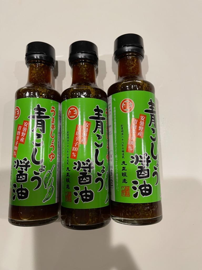 青こしょう醤油 200ml×3本セット たれ 万能たれ しょうゆ 辛口醤油 青