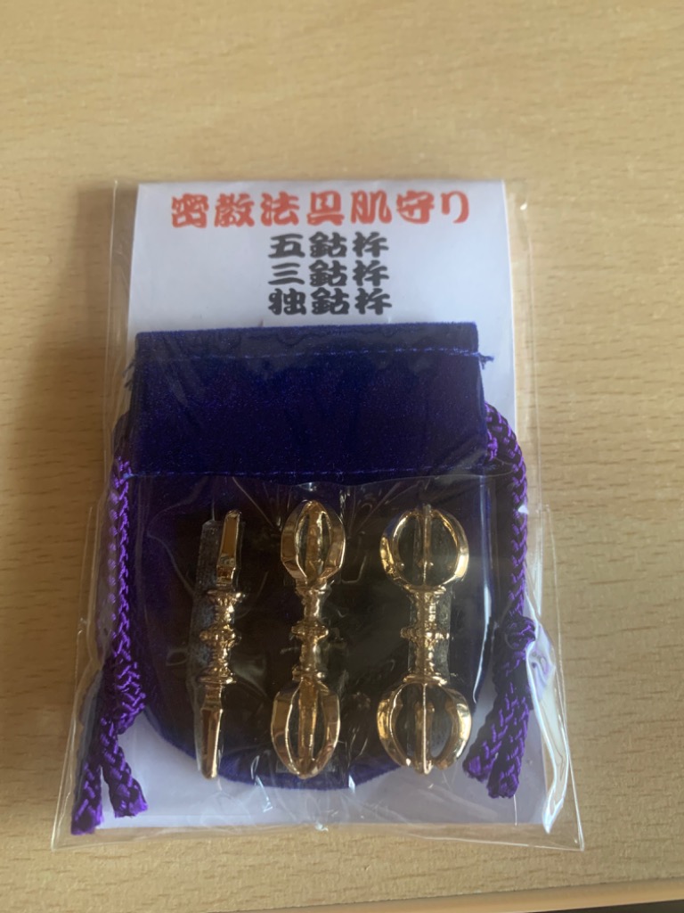 独鈷杵、三鈷杵、五鈷杵　密教法具　お守り　風水　３個セット 金剛杵 五鈷杵 ヴァジュラ 密教法具 お守り 風水 3個お得セット
