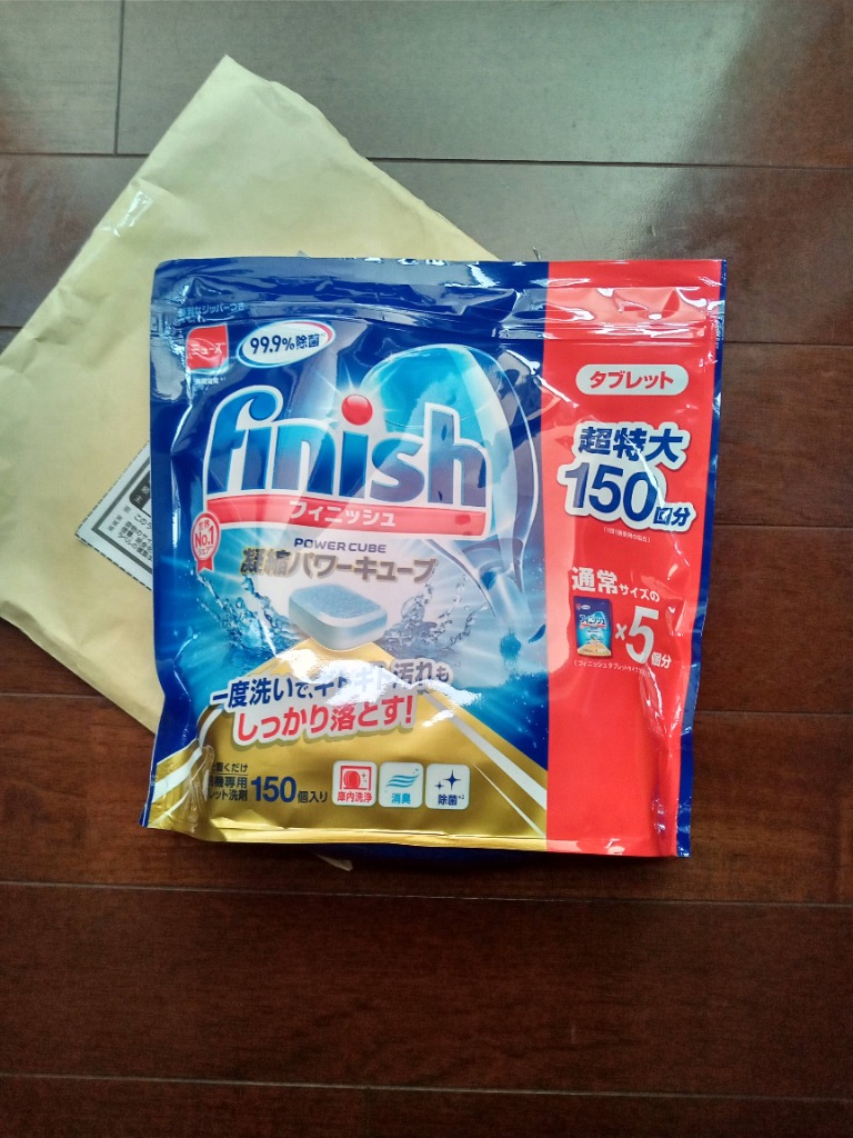finish（フィニッシュ） 食洗機用洗剤 タブレット パワーキューブ