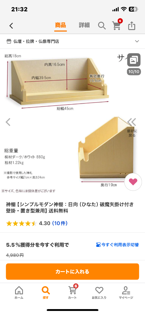 レビュー画像