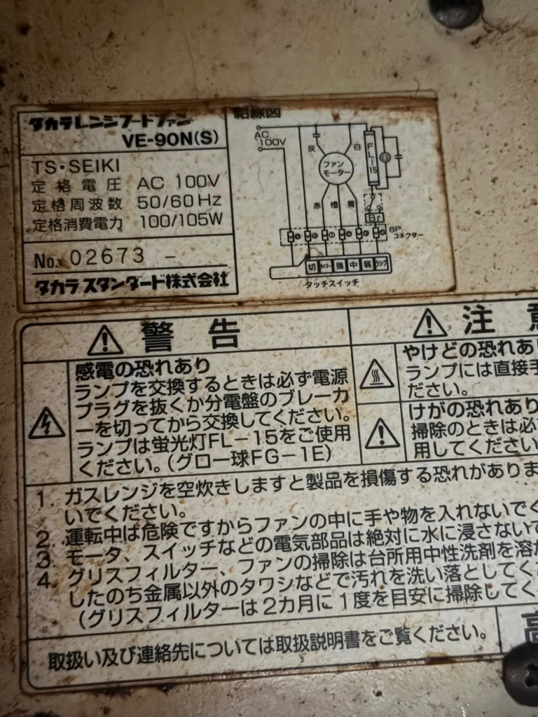 タカラスタンダード（Takara standard） 【在庫有時・即日発送】タカラ