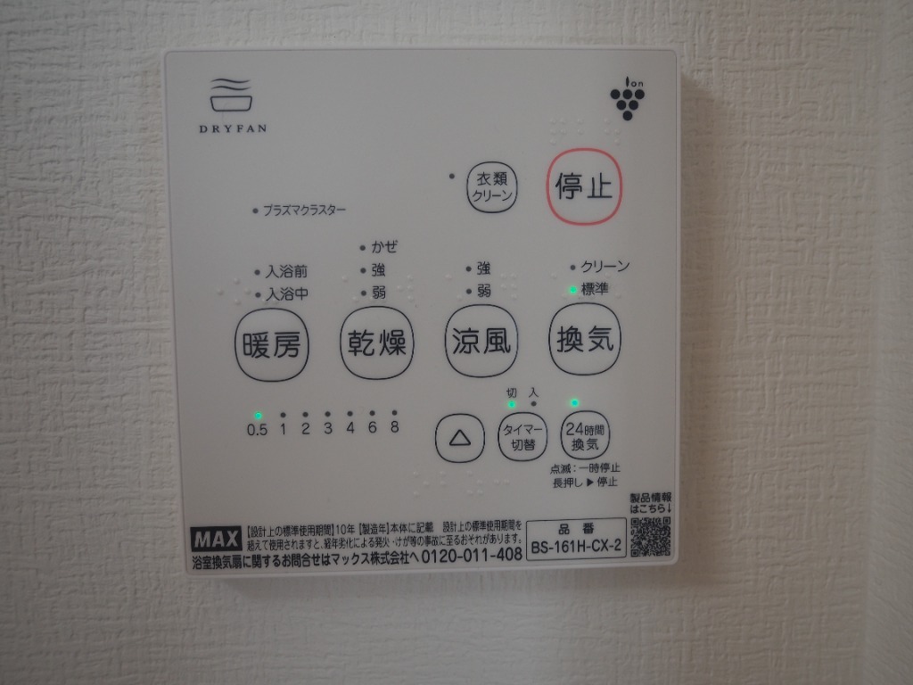 マックス 【在庫あり5台限定特価】 MAX BS-161H-CX-2 100V 浴室 マックス 【在庫あり5台限定特価】 MAX BS-161H-CX-2 100V 浴室