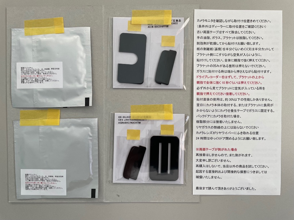 ケンウッド ドライブレコーダー DRV-MR745 両面テープつき ドラレコ Amazon | ケンウッド(Kenwood) 前後撮影対応2カメラドライブ