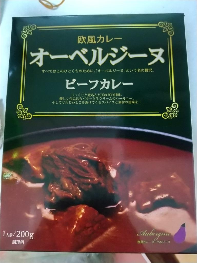 オーベルジーヌビーフカレー＆ベル 欧風ビーフカレー レトルトカレー 計2食詰め合わせセット :218-003-012-2ma:アットスタイル食品館 -  通販 - Yahoo!ショッピング