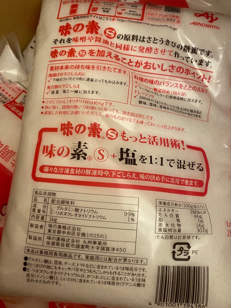 うま味だし・ハイミー 味の素 S 1kg 1000g あじのもと うまみ