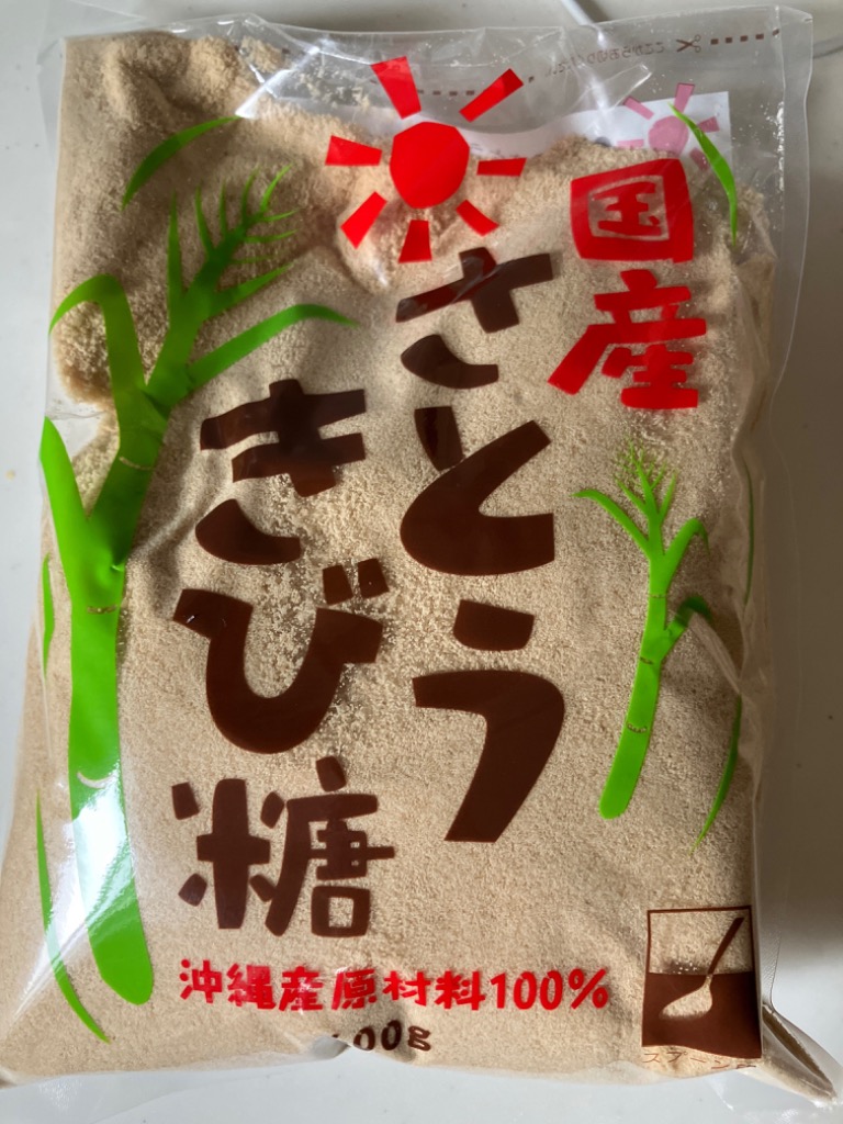 きび糖 さとうきび 糖 600g スプーン印 国産 沖縄 サトウキビ